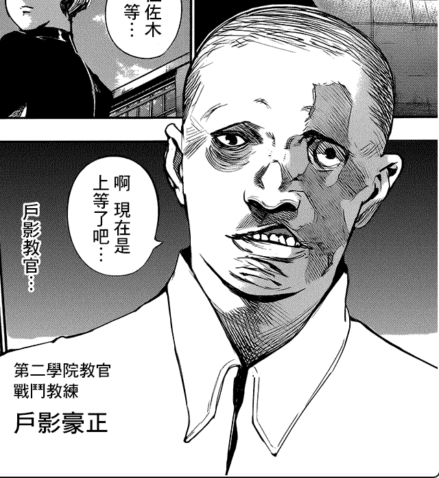 戶影豪正 戶影豪正