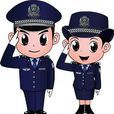 警員(擔任警察事務的人員) 警員(擔任警察事務的人員)