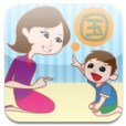 親子識字2 親子識字2