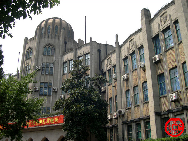 上海雷士德工學院