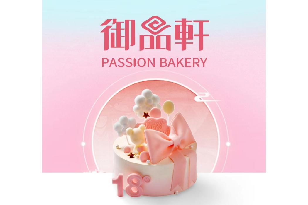 御品軒 御品軒