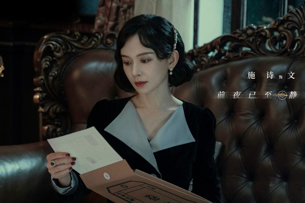 文華(電視劇《前夜》中的角色) 文華(電視劇《前夜》中的角色)