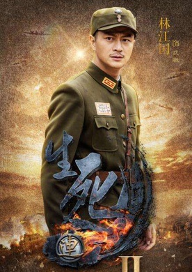 戰天狼(生死連Ⅱ)