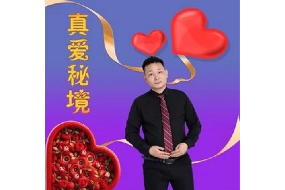 真愛秘境(江立濤演唱的歌曲) 真愛秘境(江立濤演唱的歌曲)