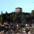 獅子山景區(安徽省太湖縣獅子山) 獅子山景區(安徽省太湖縣獅子山)