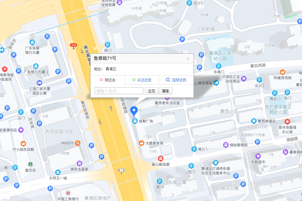 魯班路71號 魯班路71號