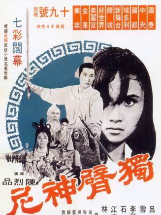 洪金寶 洪金寶