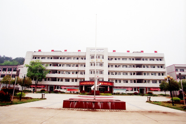 湘潭縣第四中學(湘潭縣四中) 湘潭縣第四中學(湘潭縣四中)