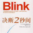 決斷2秒間