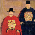 醒貪簡要錄 醒貪簡要錄