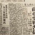 蘭州空戰(中國抗日戰爭“蘭州空戰”)