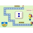 搶手棋 搶手棋