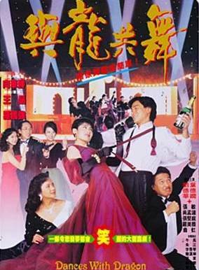 程東(中國香港電影演員、導演) 程東(中國香港電影演員、導演)