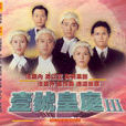 壹號皇庭Ⅲ(壹號皇庭3) 壹號皇庭Ⅲ(壹號皇庭3)