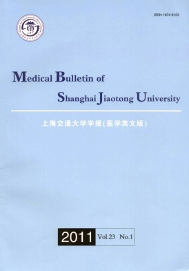 上海交通大學學報（醫學英文版）