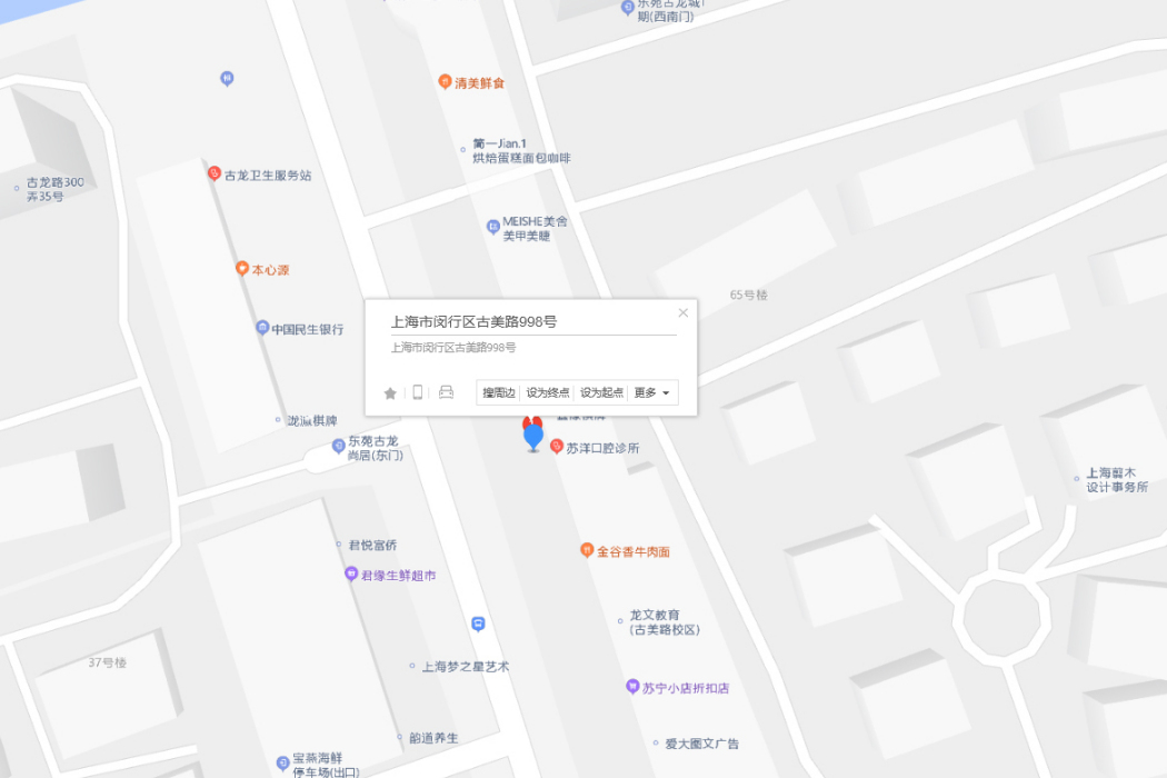 古美路998號 古美路998號