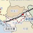 中巴鐵路 中巴鐵路