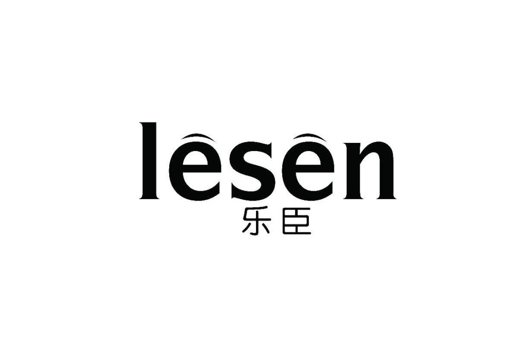 樂臣LESEN 樂臣LESEN