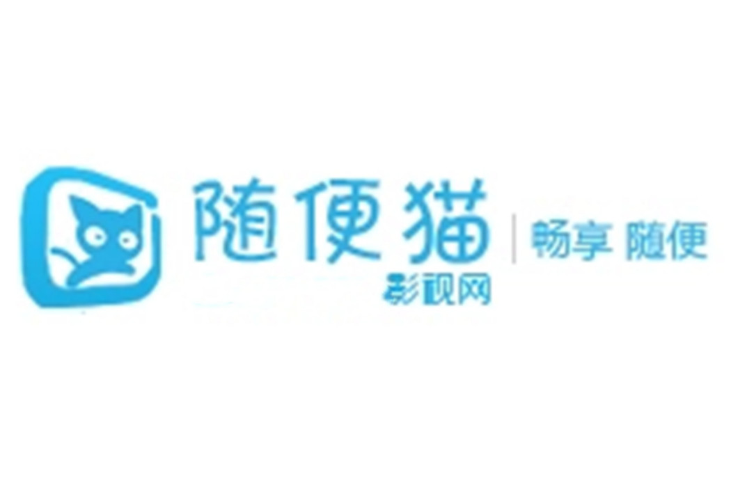 隨便貓