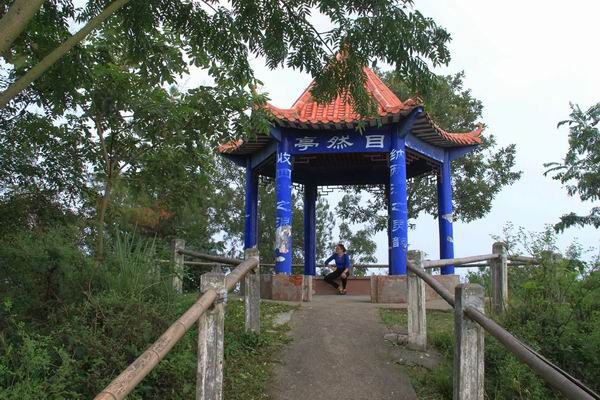 宋山森林公園