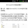 3Dmax2010安裝圖解 3Dmax2010安裝圖解