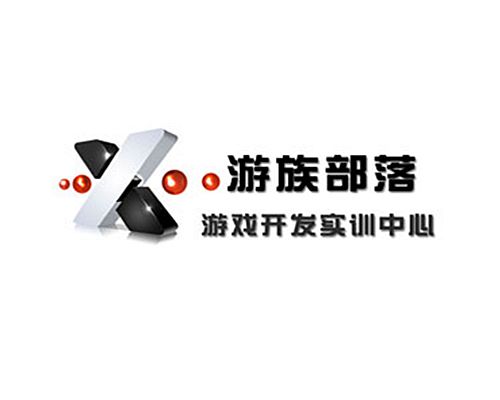 游族部落