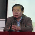 劉和平(北京大學數學科學學院教授)