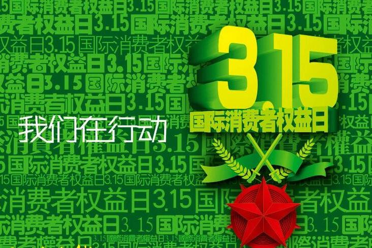 2001年3月15日