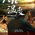 大理溫度 大理溫度