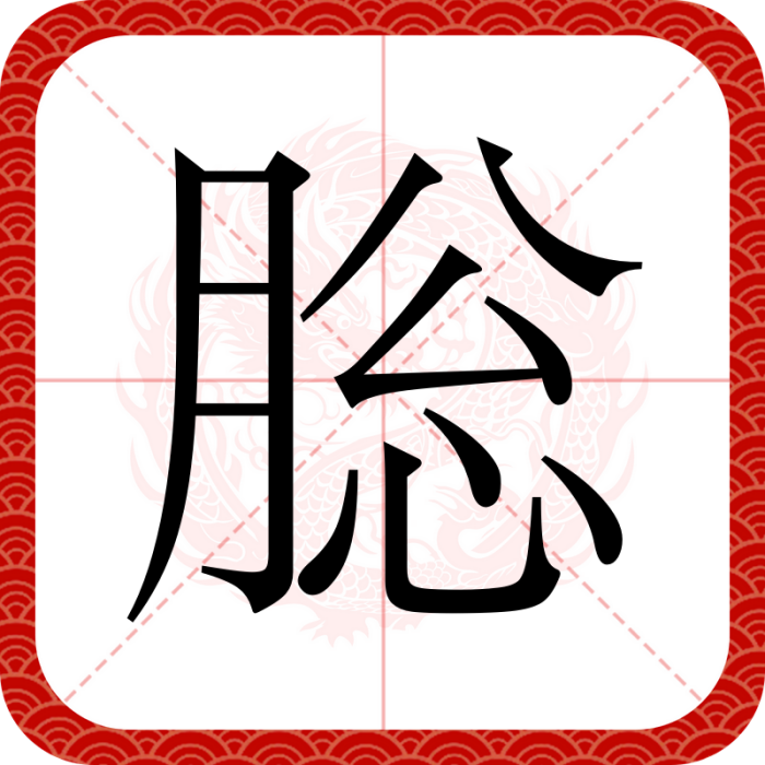 䐋 䐋