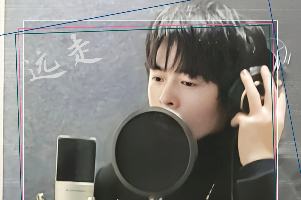 遠走(羅俊林演唱歌曲) 遠走(羅俊林演唱歌曲)