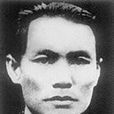 蘇兆征