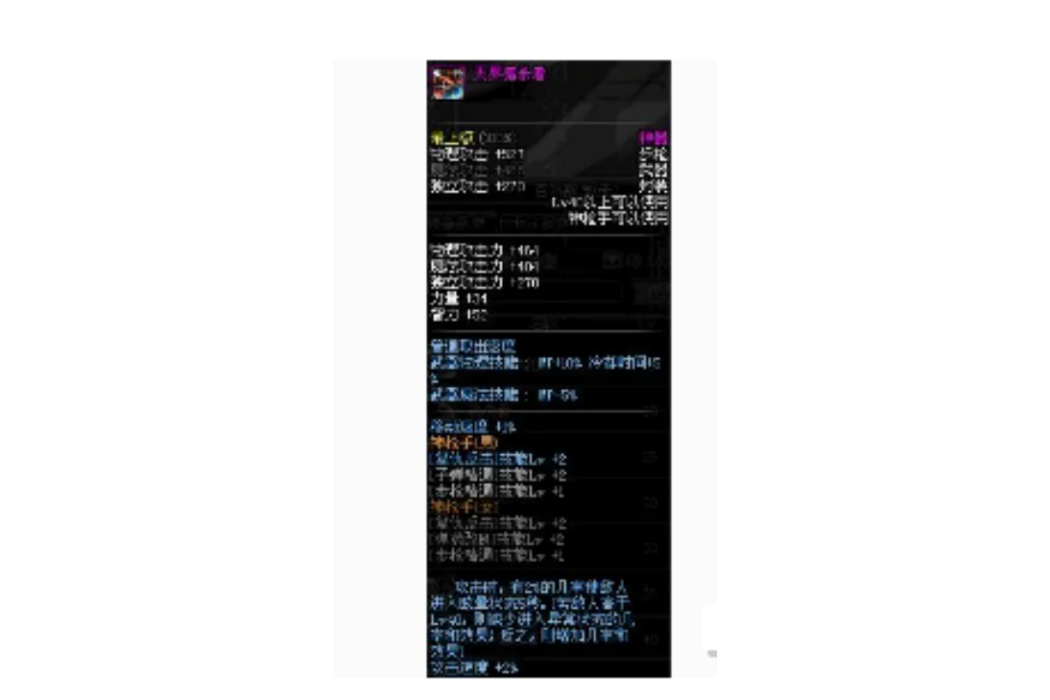 天界獵殺者 天界獵殺者