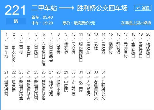 南通公交221路 南通公交221路
