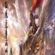 狂魔至尊法師 狂魔至尊法師