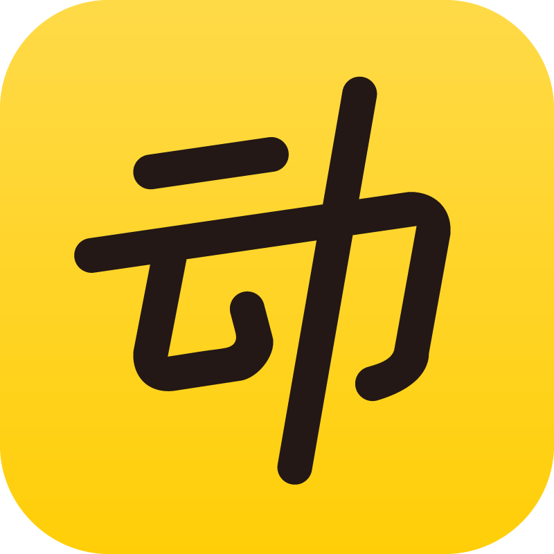 動動(運動健康app)