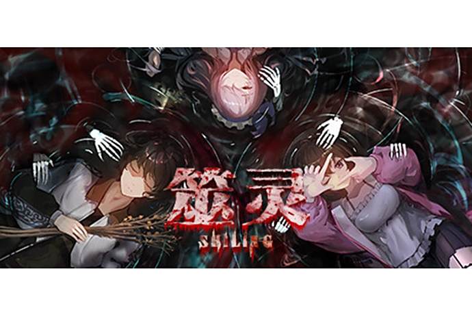 筮靈 筮靈