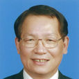 王戰(第十二屆全國人大代表、上海社會科學院院長)