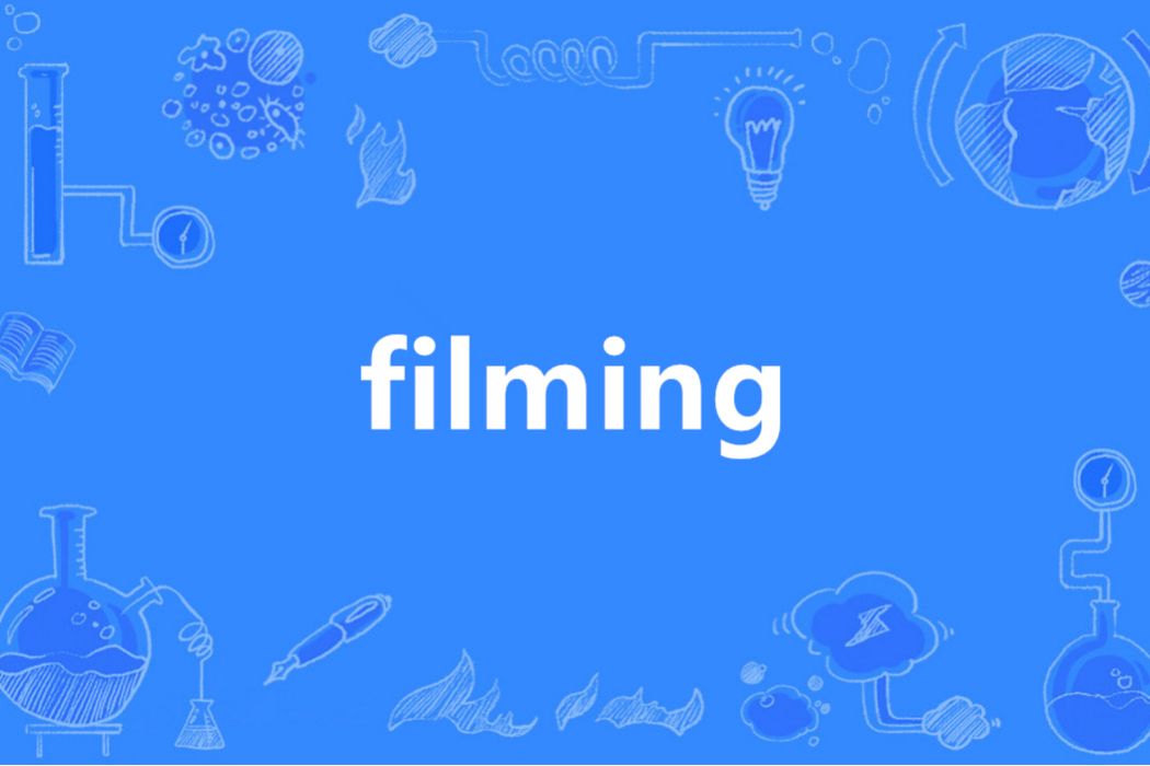 Filming(英語單詞) Filming(英語單詞)