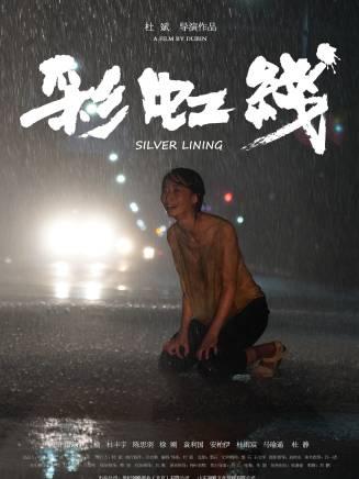 杜雨宸 杜雨宸
