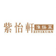 紫怡軒 紫怡軒