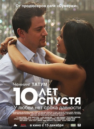 查寧·塔圖姆(Channing Tatum)