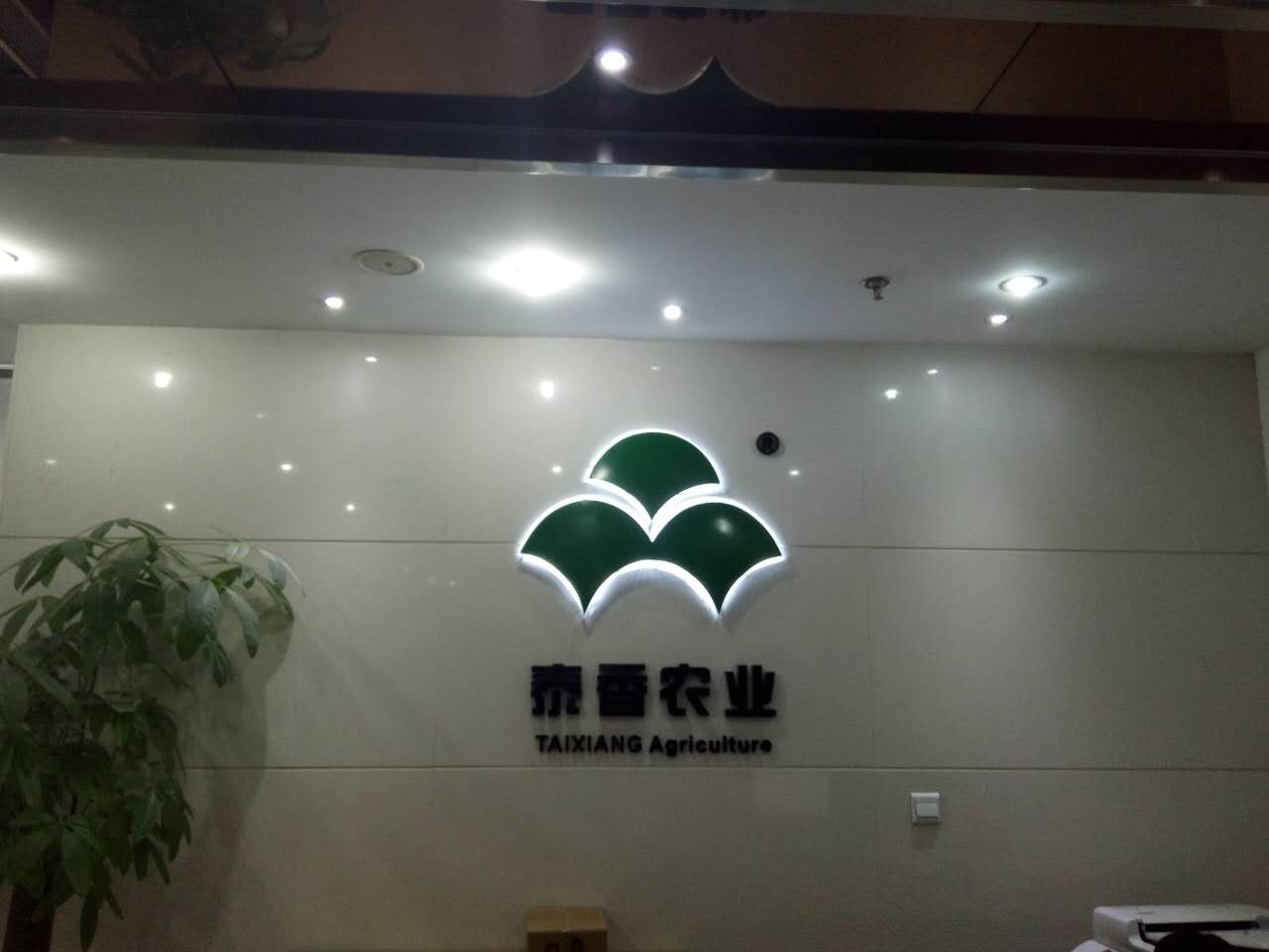 重慶鳳凰溝生態農業園