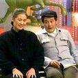 相親(1990年央視春晚小品) 相親(1990年央視春晚小品)