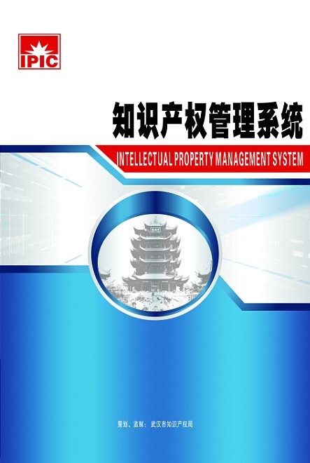 長江數據智慧財產權管理軟體