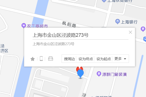 涇波路273號 涇波路273號