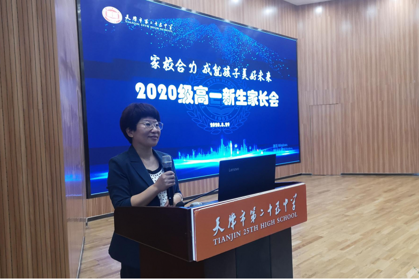 曲波(天津市第二十五中學德育處主任)