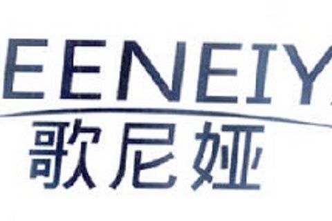 歌尼婭 GEENEIYA 歌尼婭 GEENEIYA