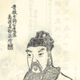 許詢 許詢