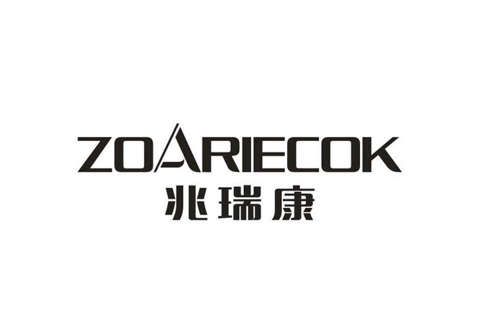 兆瑞康 ZOARIECOK 兆瑞康 ZOARIECOK